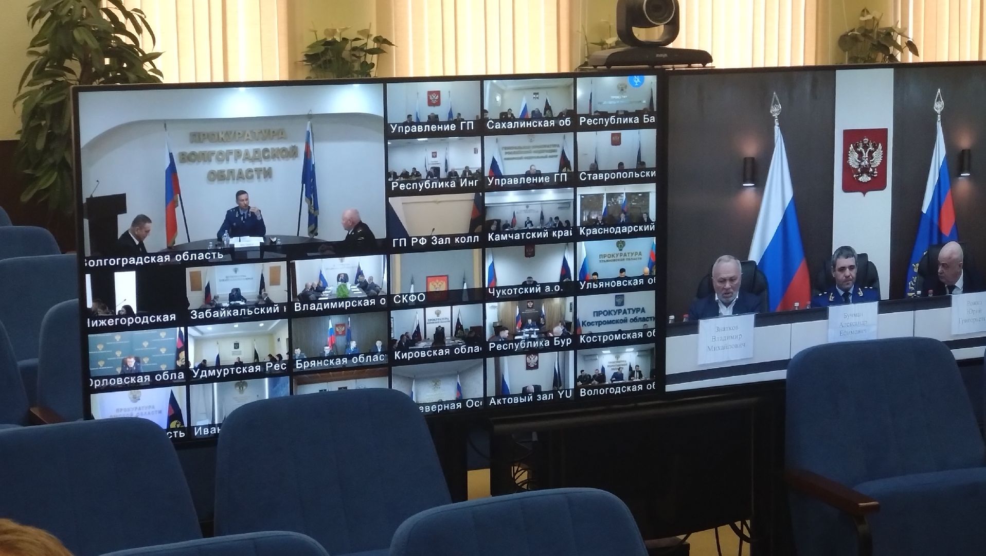 Совместное совещание в Генеральной прокуратуре Российской Федерации